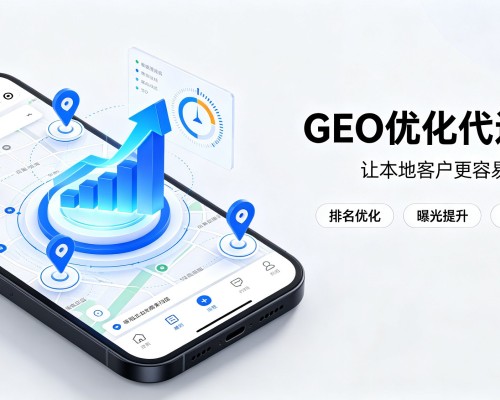 舒城GEO优化