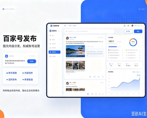 舒城百家号信息发布代运营