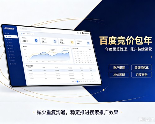 舒城百度竞价包年