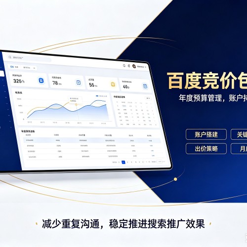 舒城百度竞价包年